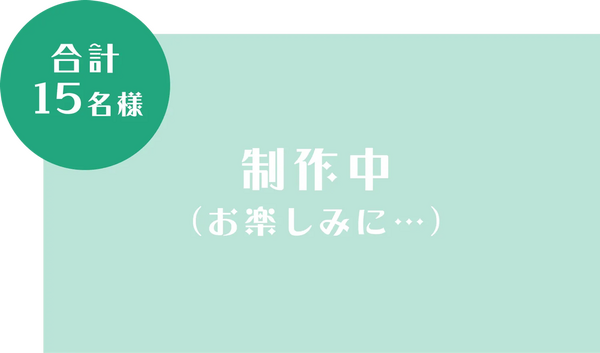 「薬屋のふたりたび 大阪篇 ぬいぐるみセット」