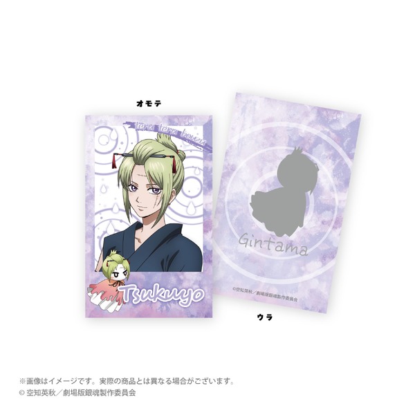 てるてる坊主ver. 描き下ろしトレーディングチェキ風カード　単品 385円(税込)/BOX 6,160円(税込)