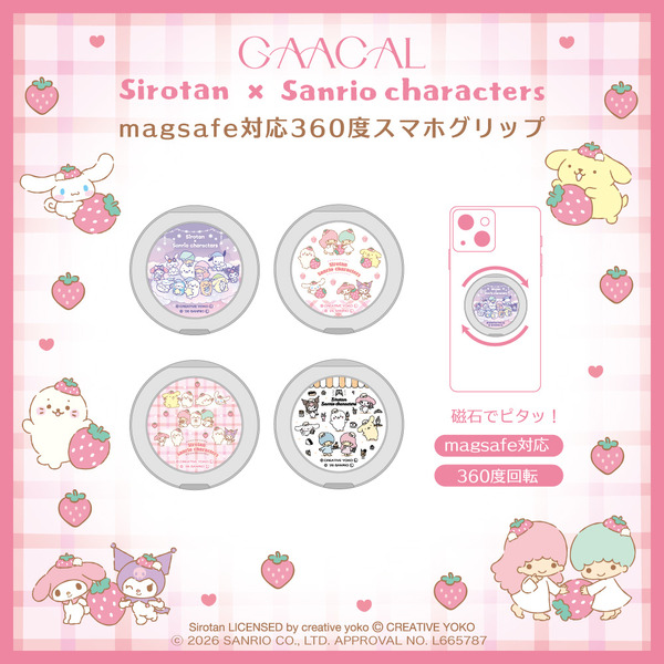 Magsafe対応360度スマホグリップ　（4種類）