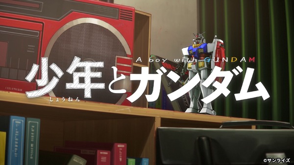 『少年とガンダム | 機動戦士ガンダム50周年 -Road to 50- プロローグムービー』