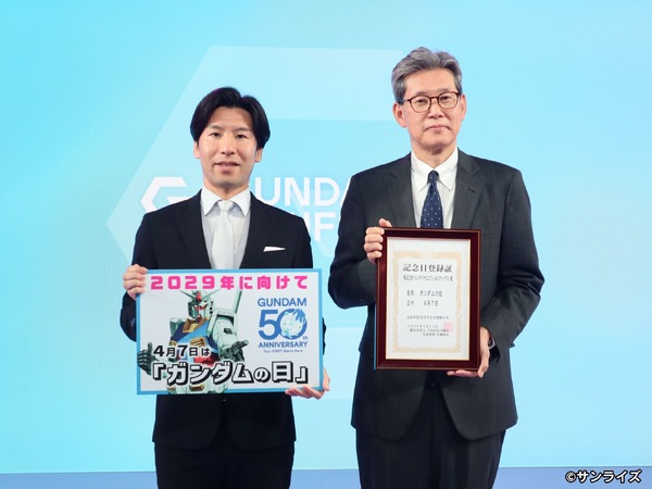 毎年4月7日を「ガンダムの日」に制定