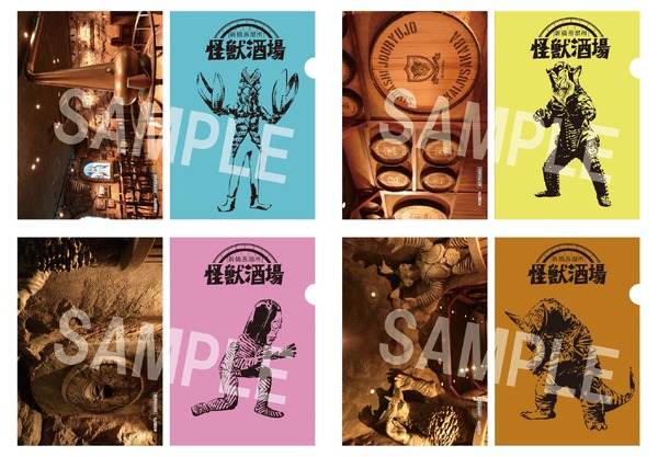 怪獣酒場 新橋蒸溜所クリアファイル(全4種・非売品)