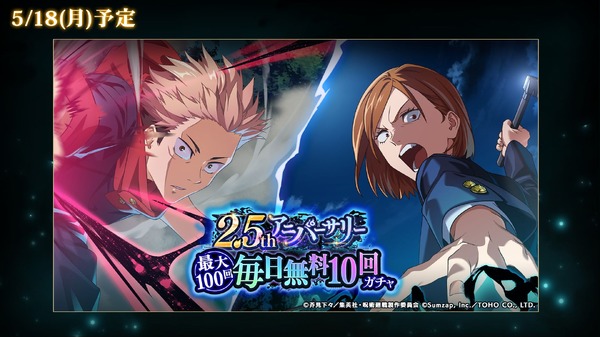 毎日無料10回ガチャ