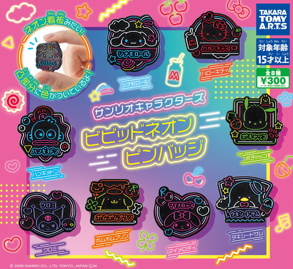 サンリオキャラクターズ ビビッドネオンピンバッジ