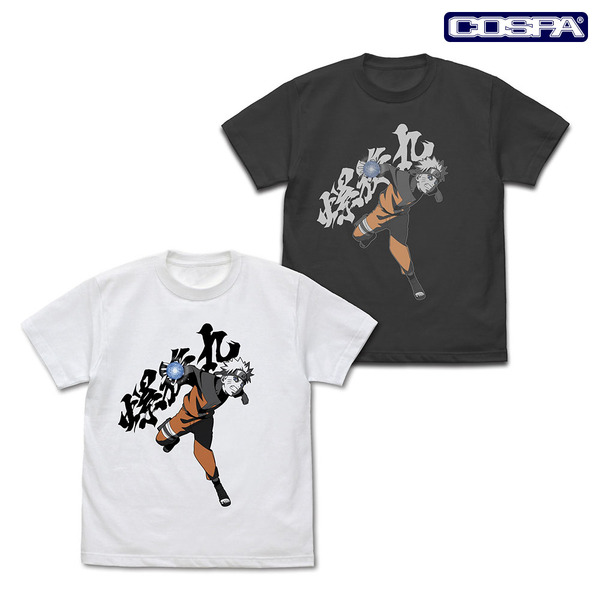 うずまきナルト 『螺旋丸』 Tシャツ