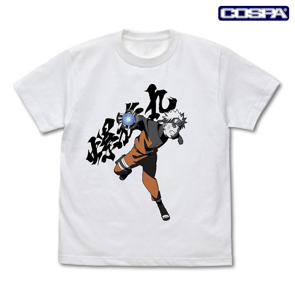 うずまきナルト 『螺旋丸』 Tシャツ