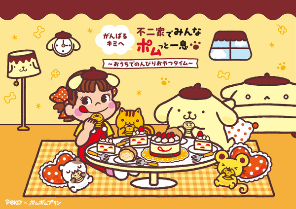 ペコちゃん×ポムポムプリンコラボレーション