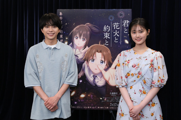 佐藤勝利　原菜乃華