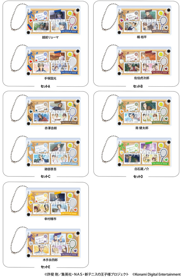 シャカシャカアクリルキーホルダー2個セット（全5種）