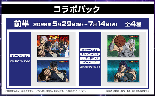 2026年5月29日(金)～2026年7月14日(火)の計47日間　前半デザインB4ビジュアルマット
