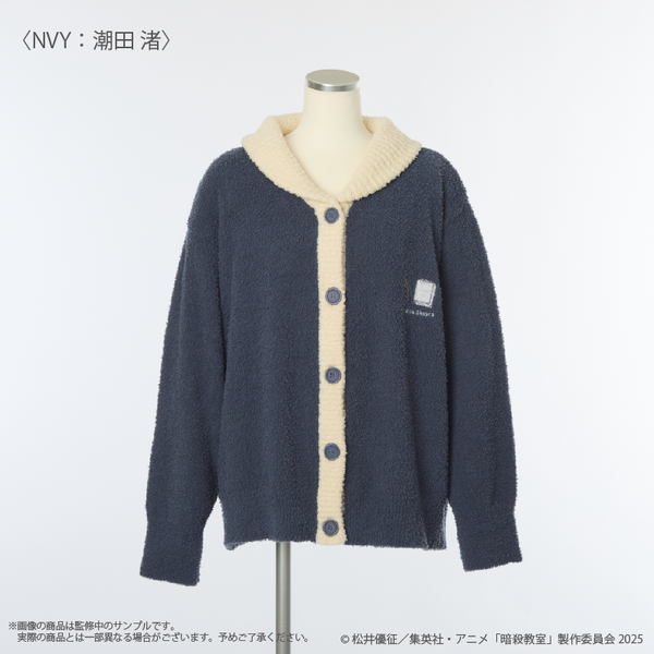 ルームウェアカーディガン (レディース)価格：￥8,800(税込み）　潮田 渚／赤羽 業