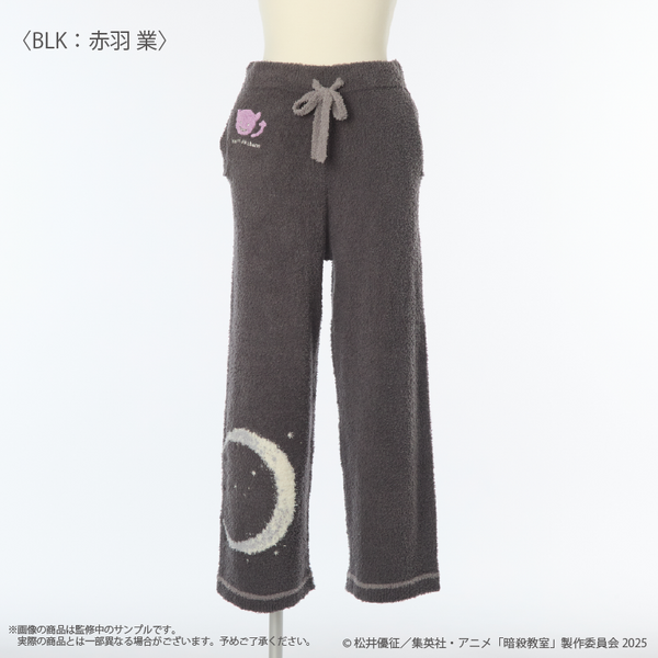 ルームウェアロングパンツ (レディース)価格：￥7,700(税込み）　潮田 渚／赤羽 業
