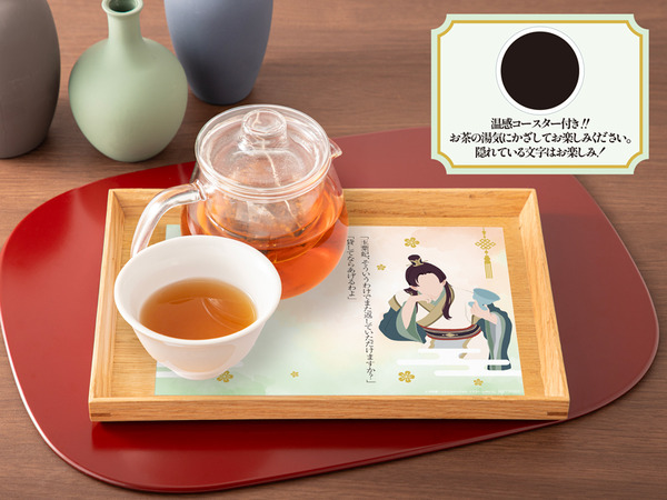 生姜玄米茶　　※イメージ