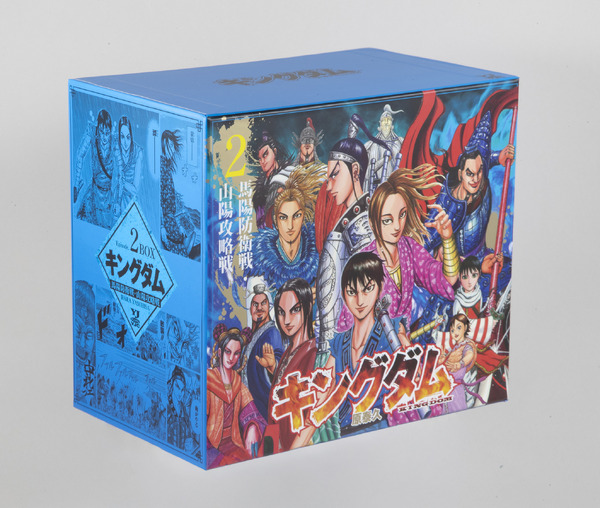 『キングダム ＢＯＸセット ２ 馬陽防衛戦・山陽攻略戦』