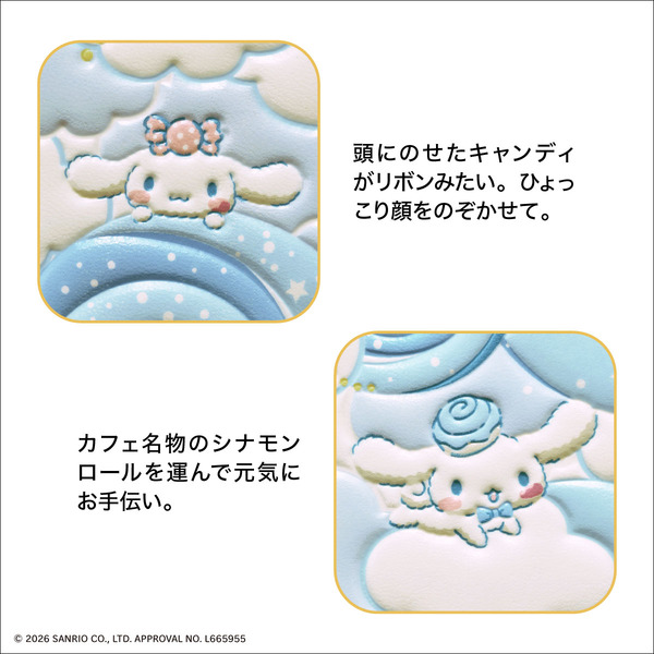 シナモロール 浅草文庫(R) 長財布