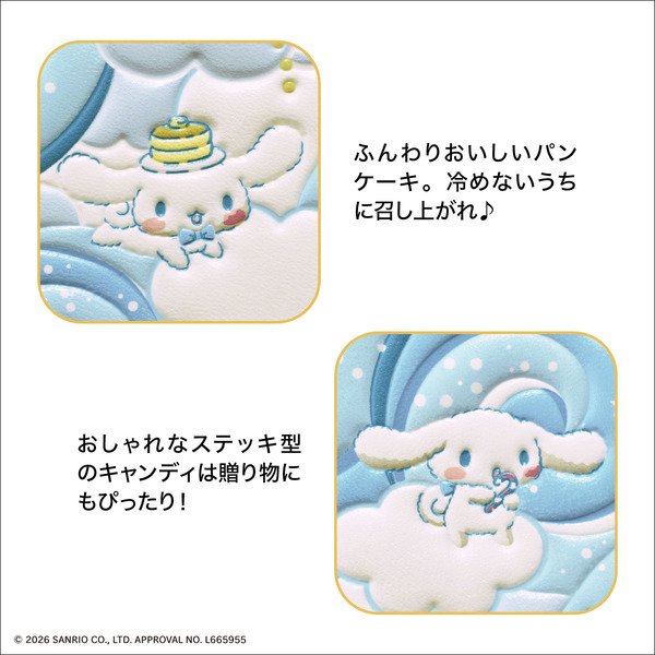 シナモロール 浅草文庫(R) 長財布