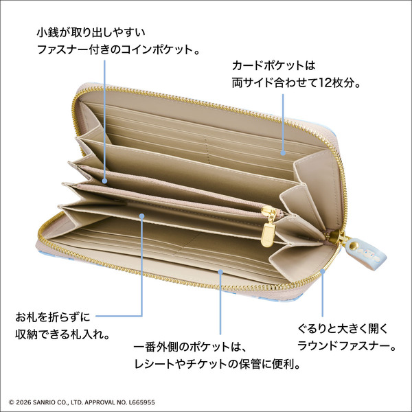 シナモロール 浅草文庫(R) 長財布