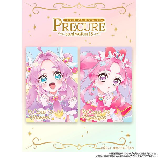 「プリキュアカードウエハース13(20個入)」