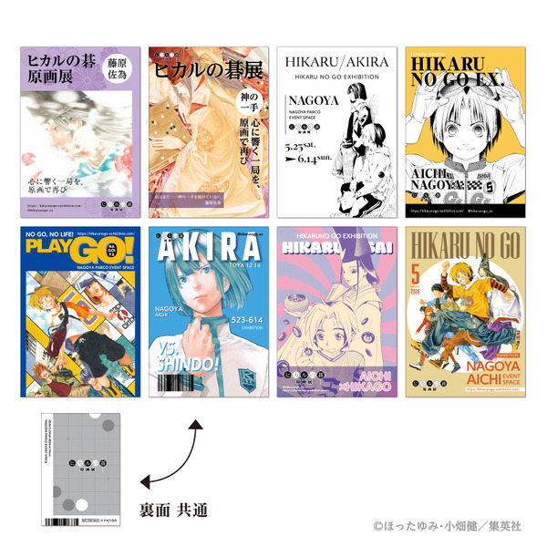 ノベルティイラストカード（全8種）