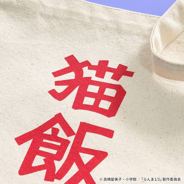 『らんま1/2』猫飯店 ミニショルダーバッグ　￥4,180 (税込)