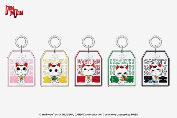 DAN DA DAN Turbo Granny Omamori Charm (Blind Pack)
