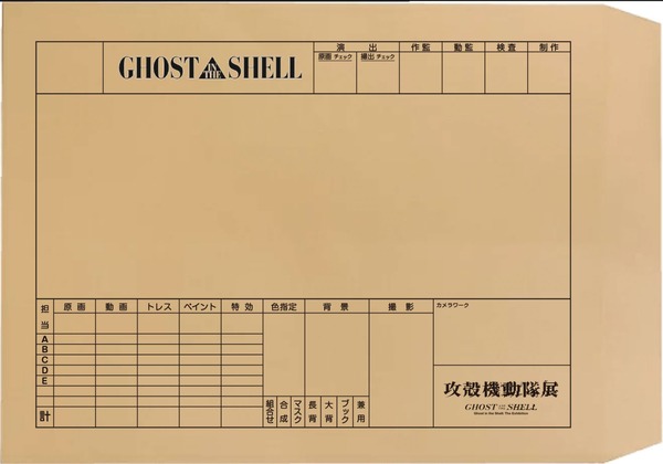 ”Analog-Dig“カット袋”の制限解除