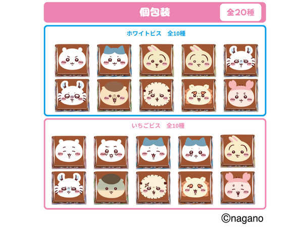 ちいかわ チロルチョコ缶