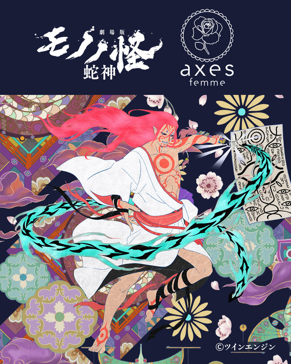『劇場版モノノ怪 第三章 蛇神』× axes femme　コラボレーションアイテムが登場