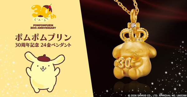 「ポムポムプリン 30周年記念 24金ペンダント」