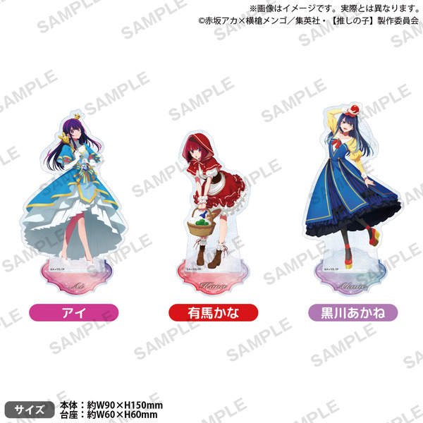 【推しの子】　きらりんアクリルスタンド メルヘン ver.価格：各1,650円 (税込)