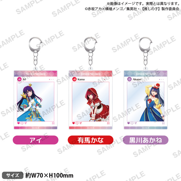 【推しの子】　SNS風アクリルキーホルダー メルヘン ver.価格： 各1,100円 (税込)