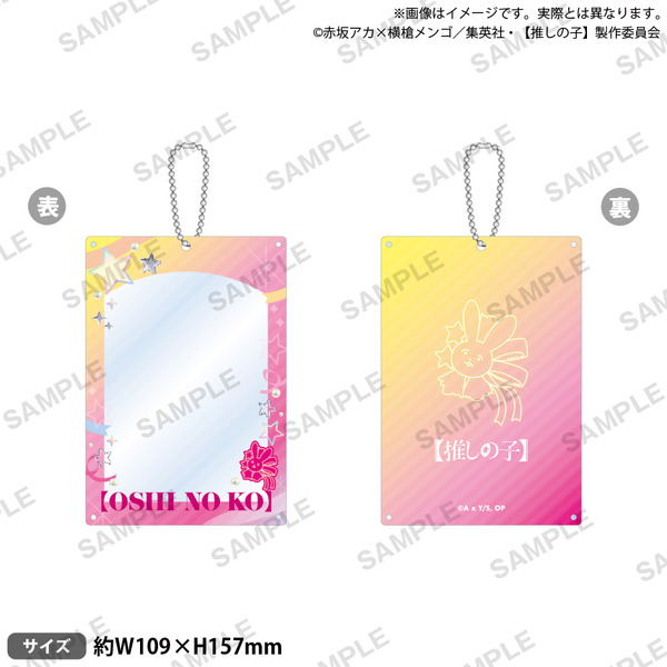【推しの子】　アクリルブロマイドケース価格： 2,750円 (税込)