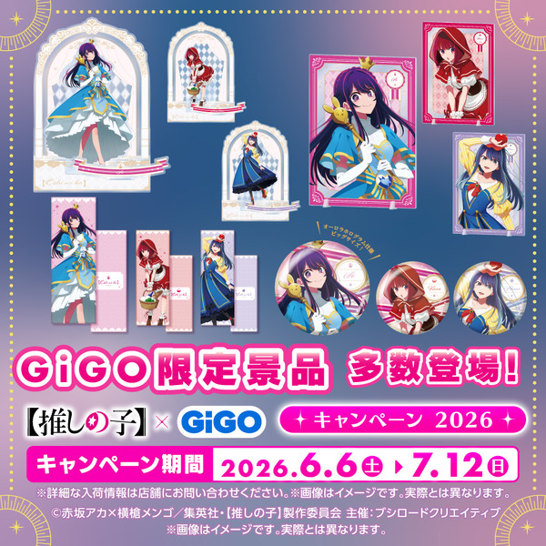 プライズキャンペーン