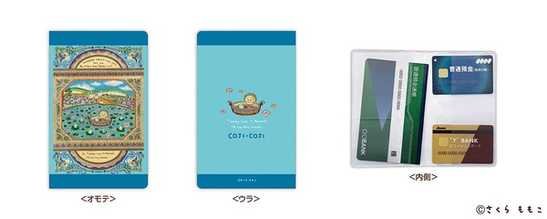 通帳ケースA