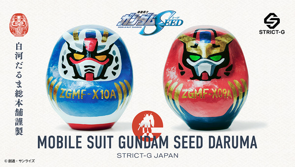 STRICT-G JAPAN 『機動戦士ガンダムSEED』白河だるま