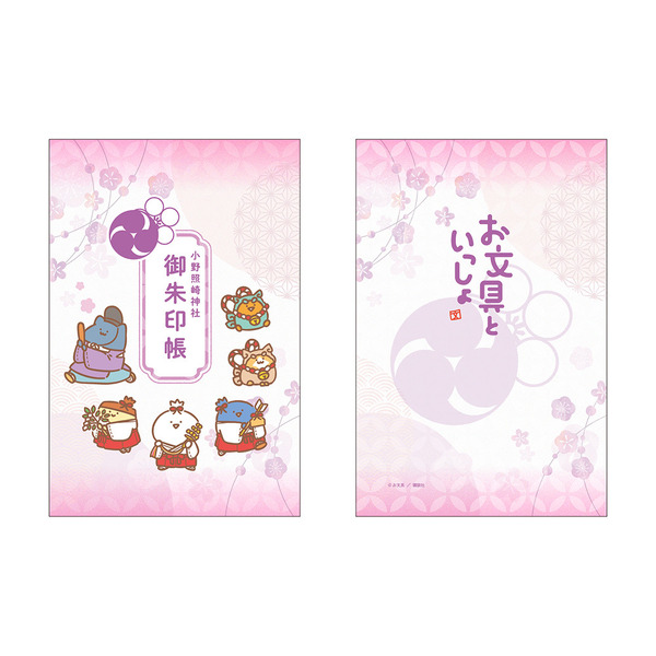 御朱印帳（小野照崎神社・巫女）　3,500円