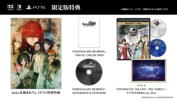 『STEINS;GATE RE:BOOT』【限定版特典】
