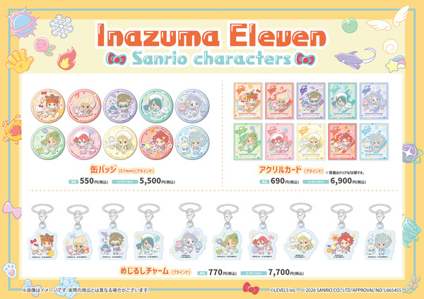 『イナズマイレブン 英雄たちのヴィクトリーロード』×「サンリオキャラクターズ」コラボレーション第4弾