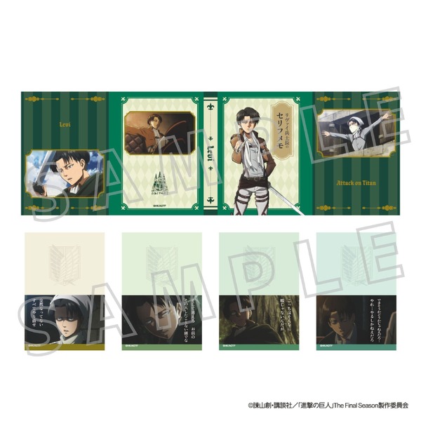 「『進撃の巨人』× ニジゲンノモリ 」リヴァイ兵士長のセリフメモ 1,045円（税込）