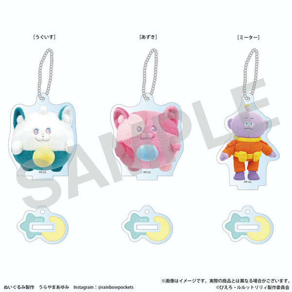ぴえろ魔法少女シリーズ　魔法の姉妹ルルットリリィ アクリルスタンドキーホルダー［ぬいフォト］（全3種）