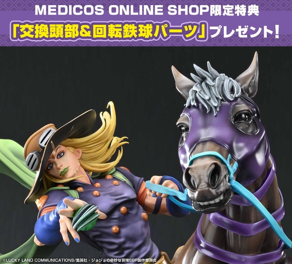 メディコス・エンタテインメント　超像Artコレクション「ジャイロ・ツェペリ＆ヴァルキリー」ショップ限定特典も用意
