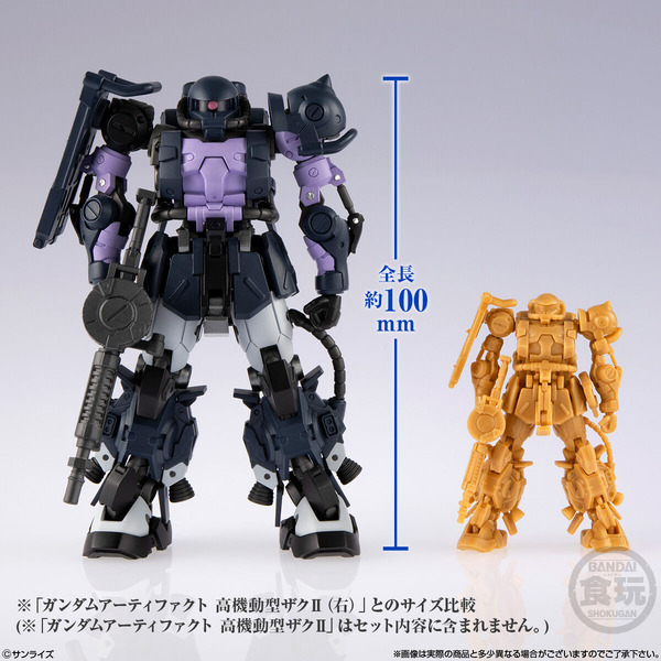 「ガンダムアーティファクトPRO 高機動型ザクII(黒い三連星仕様)」