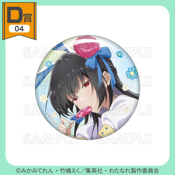 D賞 缶バッジ