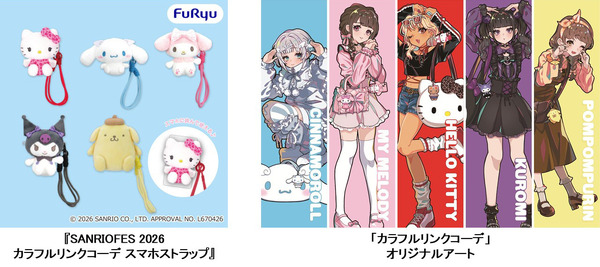 ＜アミューズメント筐体コーナー　クレーンゲーム無料体験＞