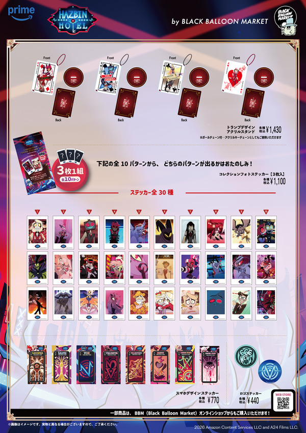 『Hazbin Hotel』シーズン2 POP-UP SHOP商品情報