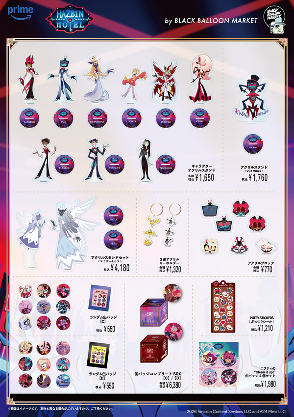 『Hazbin Hotel』シーズン2 POP-UP SHOP商品情報