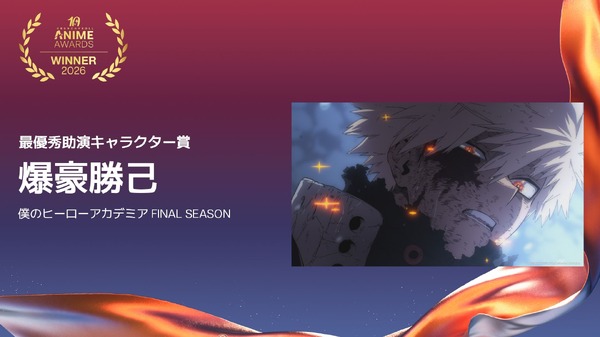 最優秀助演キャラクター賞爆豪勝己 - 僕のヒーローアカデミア FINAL SEASON