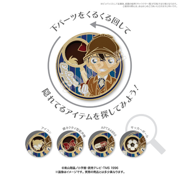 江戸川コナン コレクションピンバッジ