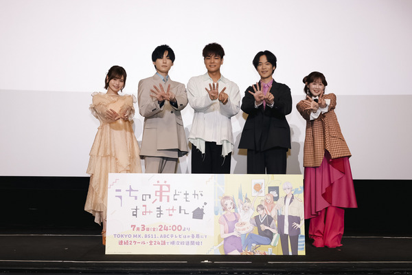 『うちの弟どもがすみません』先行上映イベント