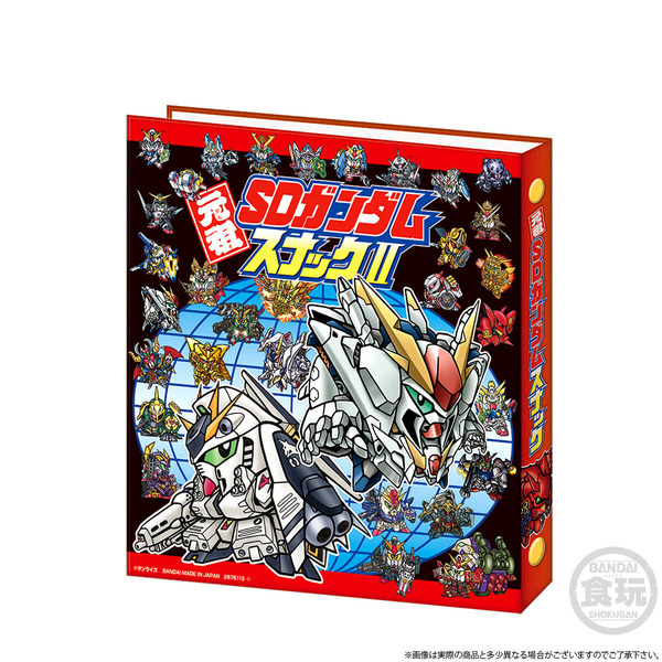 「元祖SDガンダムスナック＆元祖SDガンダムスナックII シールバインダー」